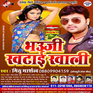 Sun Raniya Re Pagal Kahat Ba Jamana