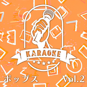 翼の折れた天使 (カラオケガイドボーカル)