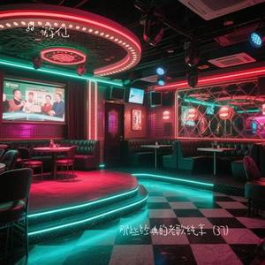 大男人 (Cover 腾格尔)