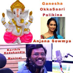 Okkasari Palikina (Lord Ganesha songs) (feat. Anjana Sowmya)
