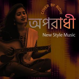 Oporadhi By Ridhi (অপরাধী)