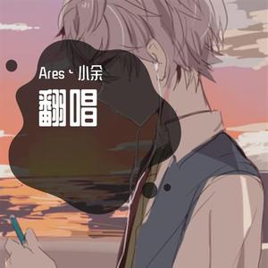 云从龙风从虎（翻自 疯猴pme）