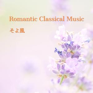 Presentiment of a Romance - 恋の予感