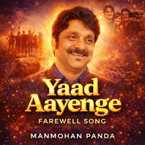 याद आएँगे | एक भावुक विदाई गीत | FAREWEL SONG