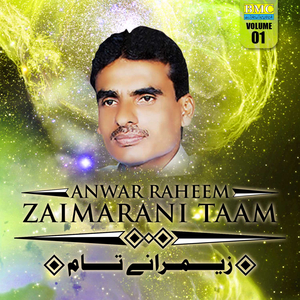 Doroga Tai Mehro Wafa