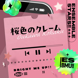 桜色のクレーム