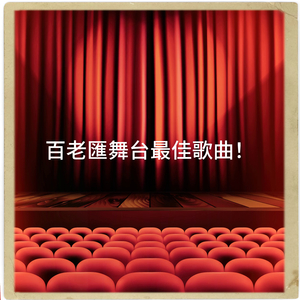 Edelweiss (From "The Sound of Music")