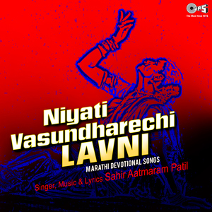 Niyati Vasundharechi Lavni