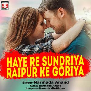 Haye Re Sundriya Raipur Ke Goriya