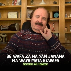 Be Wafa Za Na Yam Janana Ma Waya Mata Bewafa