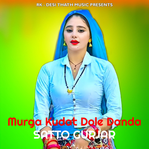 Murga Kudat Dole Danda