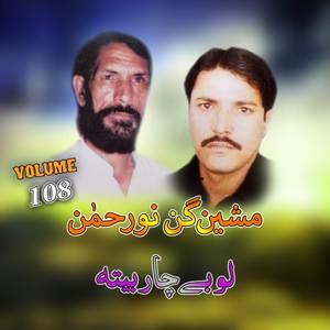 Khodia Da Saranga Thofan Day