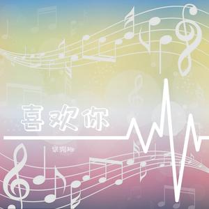 给我一个理由忘记