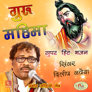 Satguru Paras Ri Khaan