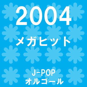 かたちあるもの (オルゴール)