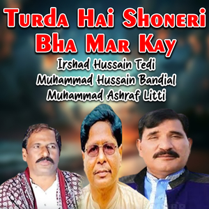 Turda Hai Shoneri Bha Mar Kay