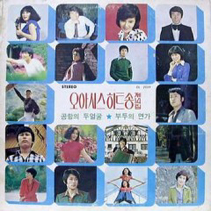 슬픔을 주지마오