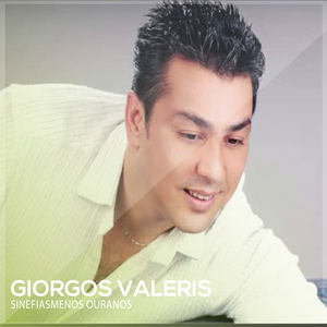 Sinefiasmenos Ouranos