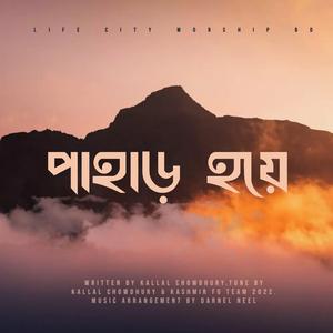 Pahar Hoye (feat. Darnel Neel)