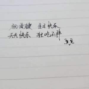 存华