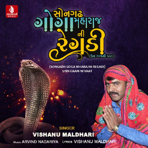 Uan Gamni Vaat, Pt. 2