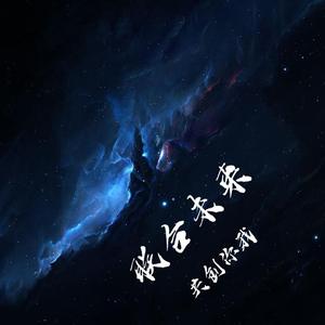 Go against the grain