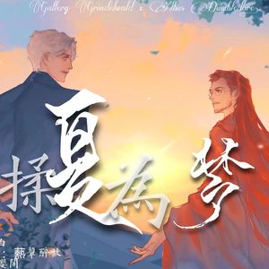 【GGAD】揉夏为梦