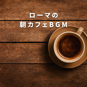 ジャズカフェミュージック 暖炉の灯りとやさしい音