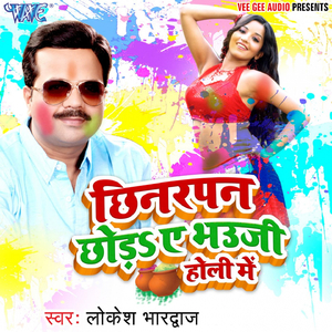 Raja Drivarwa