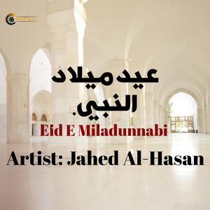 ঈদে মিলাদুন্নবী