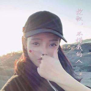 抱歉，不懂我的人