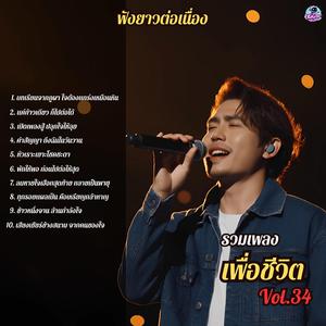 คำสัญญา ถึงฉันในวันวาน