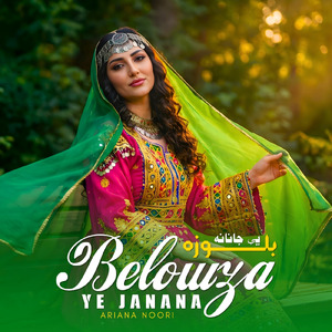 Belowza Ye Janana