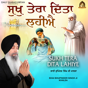 Prabh Paas Jan Ki Ardas