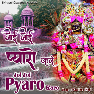 Joi Joi Pyaro Kare