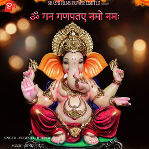 Om Gan Ganpataya Namo Namaha