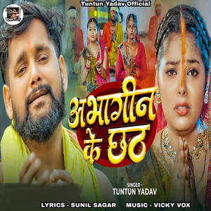 Abhagin Ke Chhath