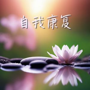 天堂的早晨微风