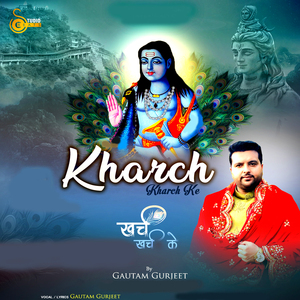 Kharch Kharch Ke