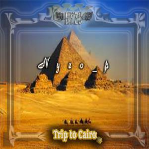 Injabulo Yam (feat. Kamva, StouchDeep, Trinity Vocx SA & Lyc 214)