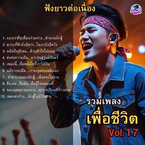 คือเธอ...คือฉัน...คือผู้ไม่ยอมแพ้