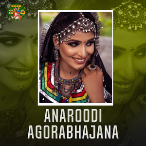 Anaroodi Aghorabhajana