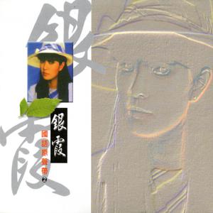 昨夜没有留下梦