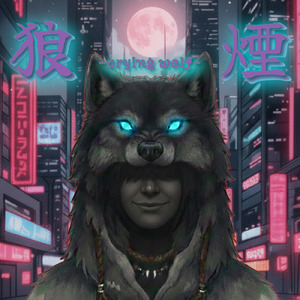 狼煙-crying wolf- (feat. 古川洋平)