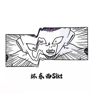 坏东西Skit(Prod By.Tom Misch)