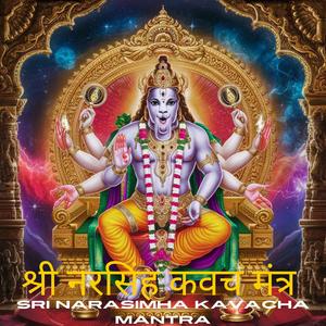 श्री नरसिंह कवच मंत्र (Sri Narasimha Kavacha Mantra)