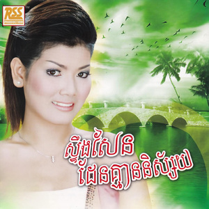 បេះដូងក្រោមភ្លើងពណ៌