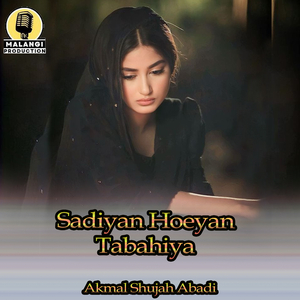 Sadiyan Hoeyan Tabahiya (1)