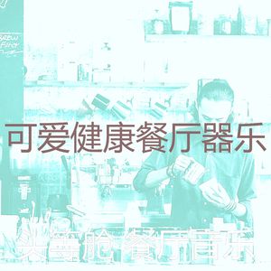 安静的美食声音