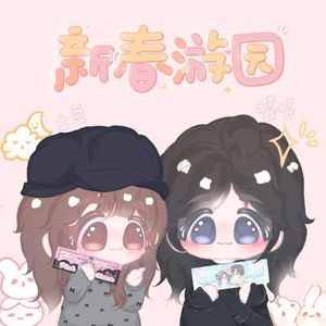 新春游园（cover：chilichill）